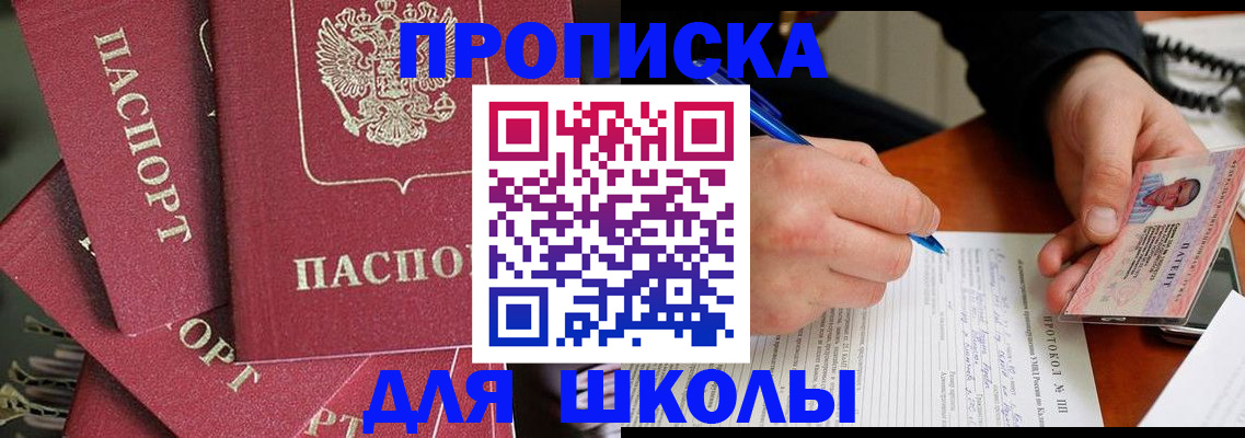 временная регистрация гарантия в Майском